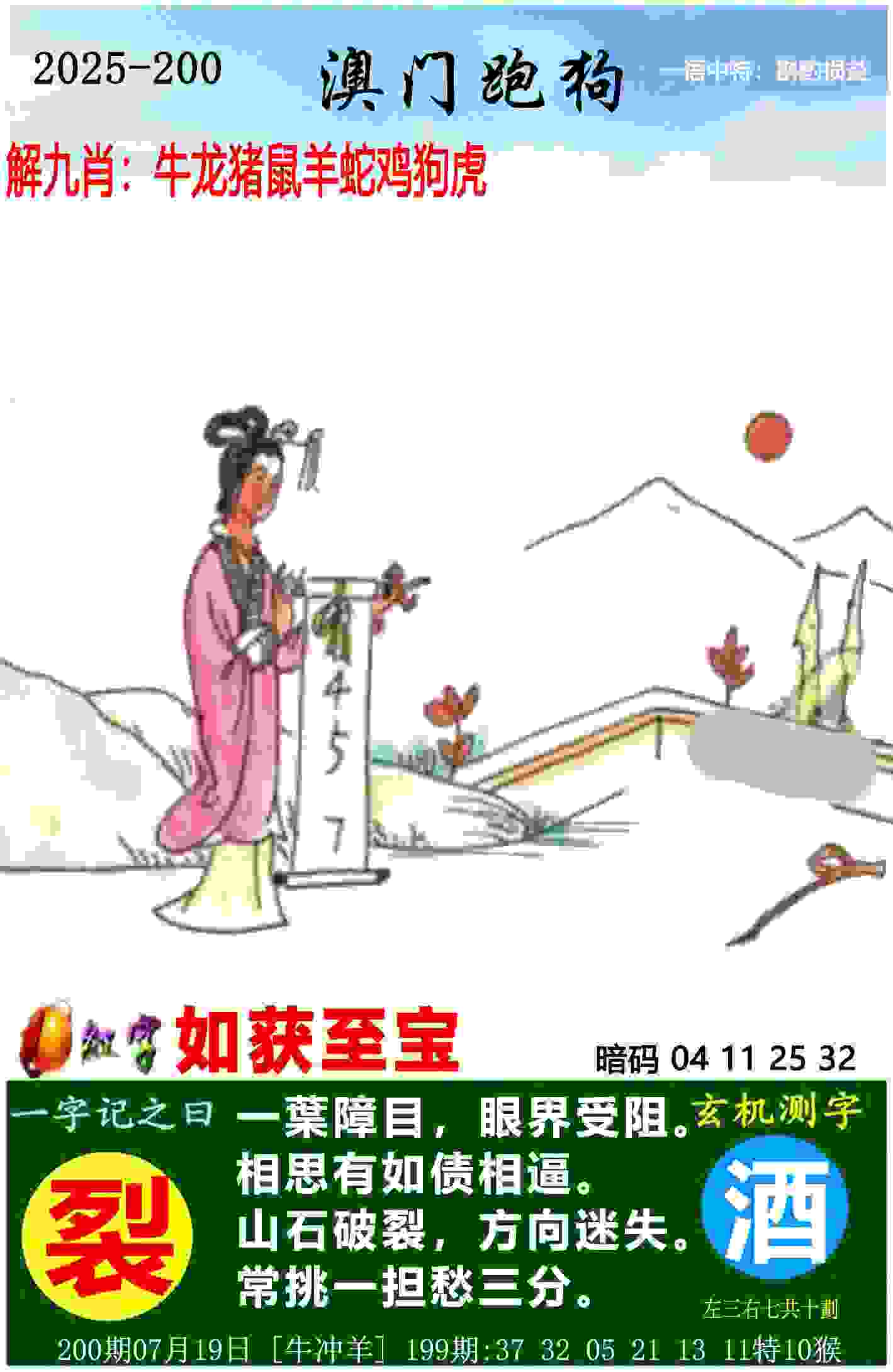 2025年新奥免费正版官方版下载 -77777888888免费4肖hd版官方版下载v3   .25   .676   -2278安卓网