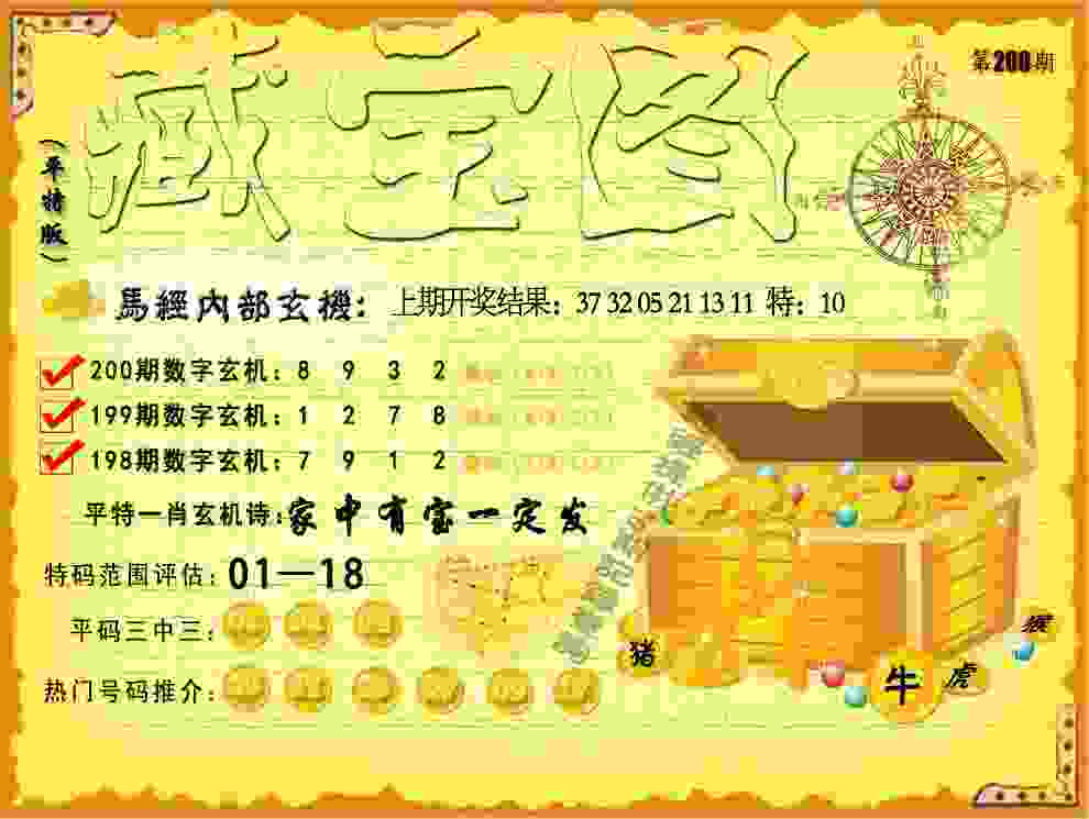 武汉三镇2:0击败山东泰山首捧超级杯
